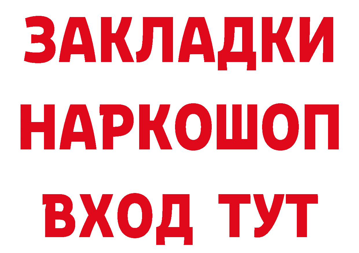 Кетамин VHQ tor дарк нет omg Старая Купавна