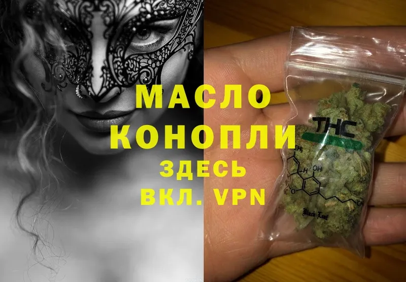 Дистиллят ТГК THC oil  Старая Купавна 